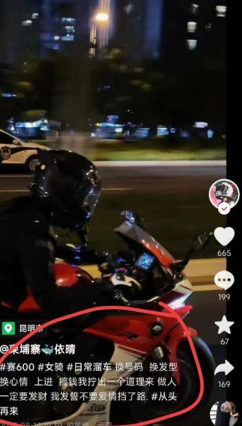 爆料机车网红视频,视频背后的激情与冒险 第1张 爆料机车网红视频,视频背后的激情与冒险 第1张