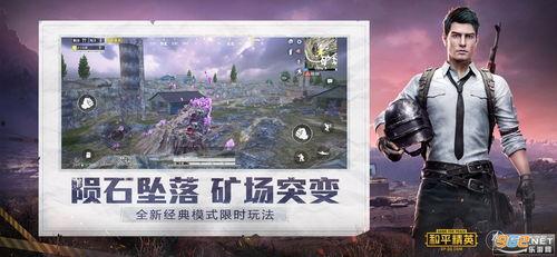 和平精英最新爆料直售,直售模式来袭,全新游戏体验即将开启! 第3张 和平精英最新爆料直售,直售模式来袭,全新游戏体验即将开启! 第3张